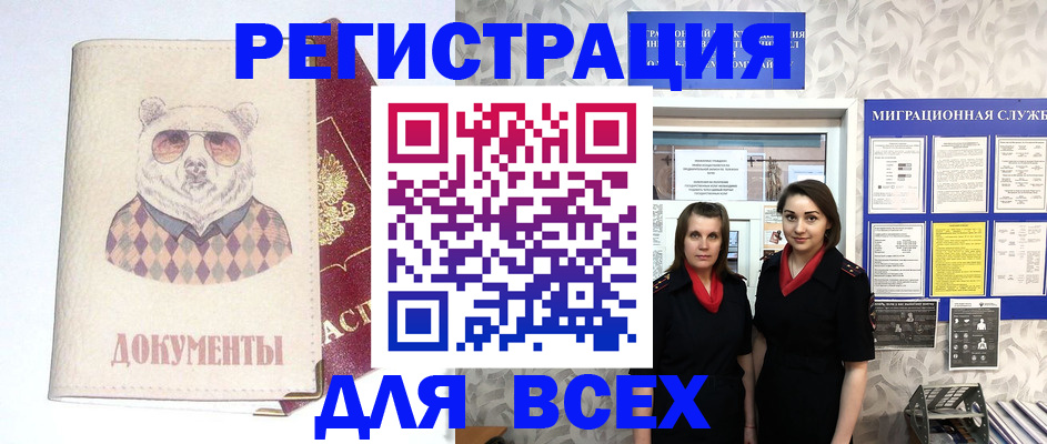 регистрация в Кинешме