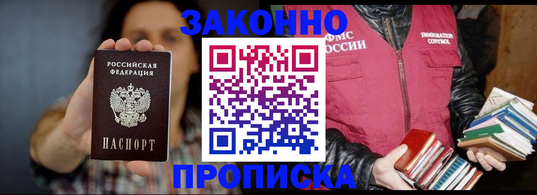 миграционный учет в Кинешме