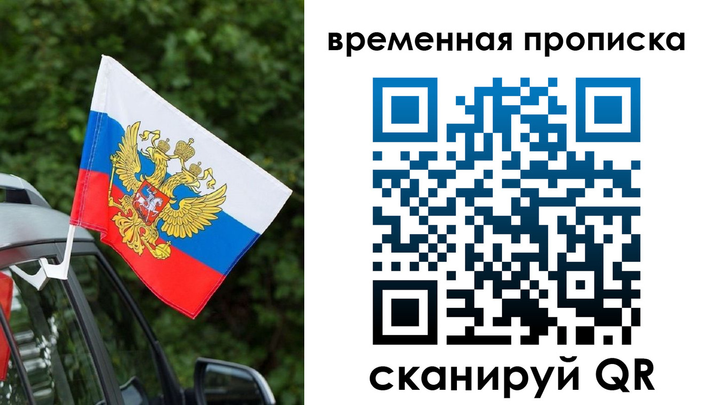 прописка иностранных граждан в Кинешме
