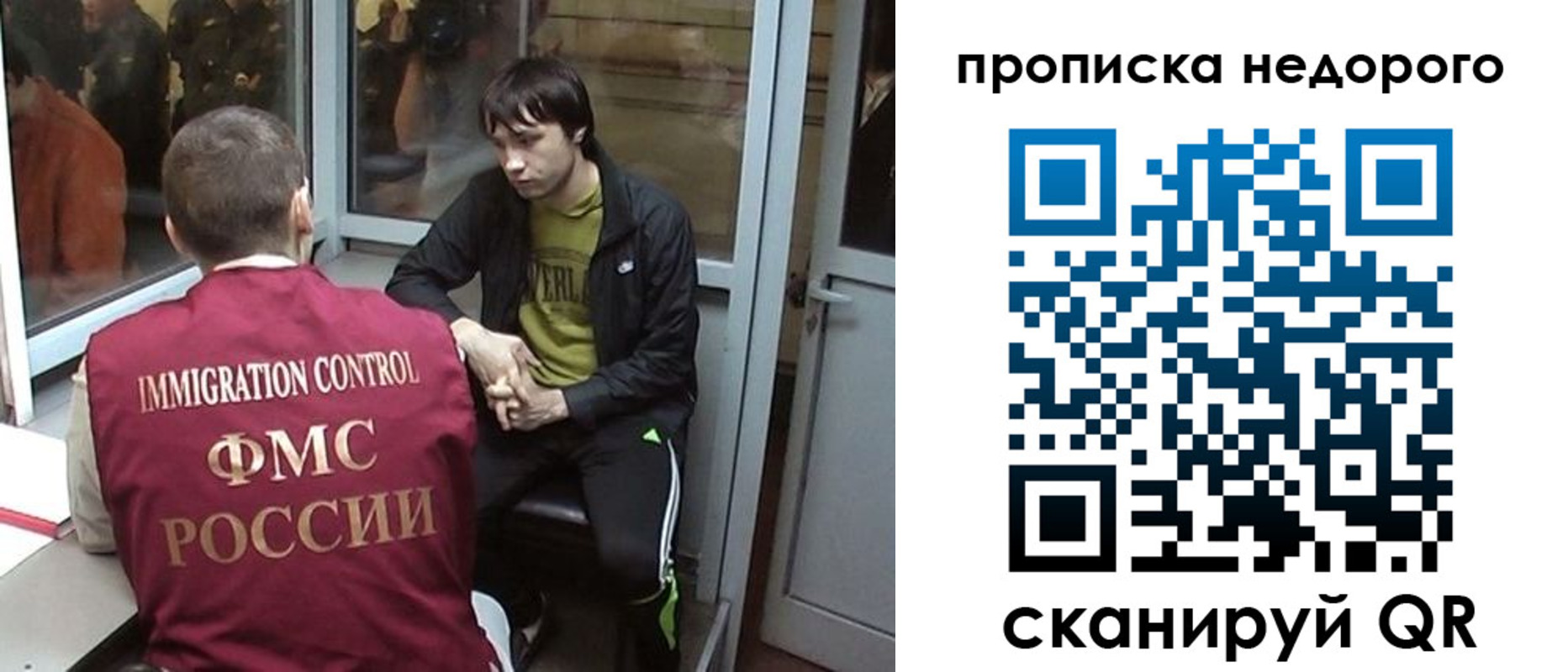 купить прописку в Кинешме
