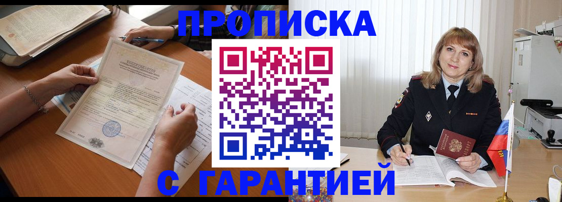 временная регистрация поиск в Кинешме