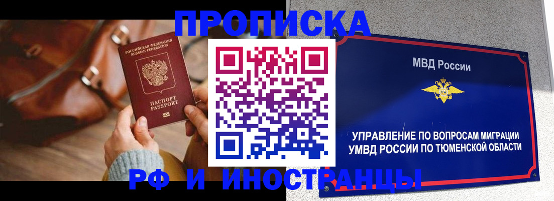 временная регистрация поиск в Кинешме
