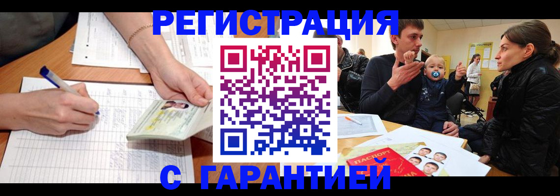 временная регистрация в Кинешме