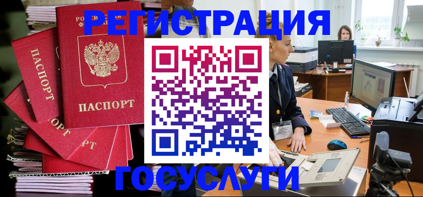 прописка для военкомата в Кинешме