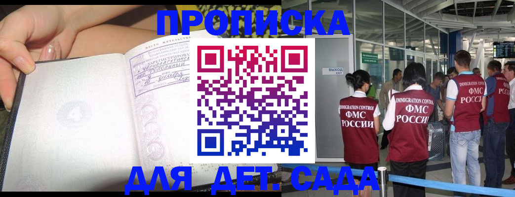 временная регистрация недорого в Кинешме