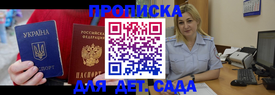 временная регистрация 2025 в Кинешме