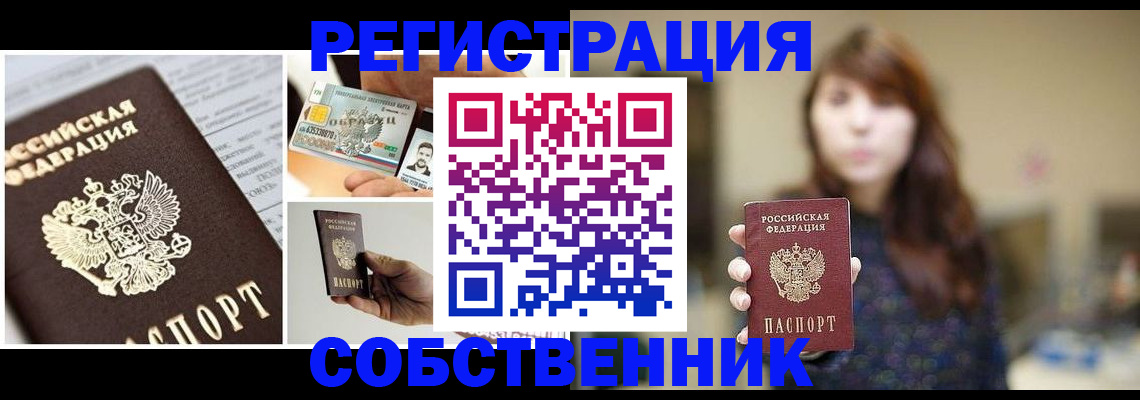временная регистрация законно в Кинешме
