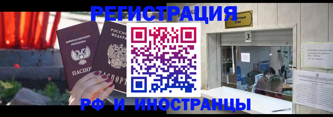временная прописка в Кинешме