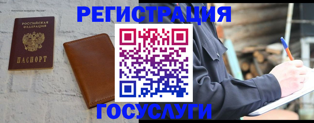 временная регистрация законно в Кинешме