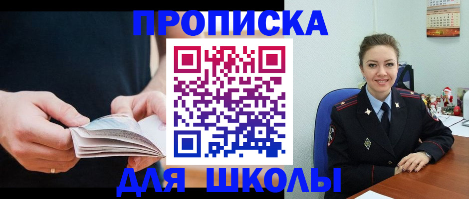 прописка иностранных граждан в Кинешме