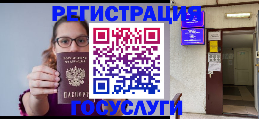 временная регистрация законно в Кинешме