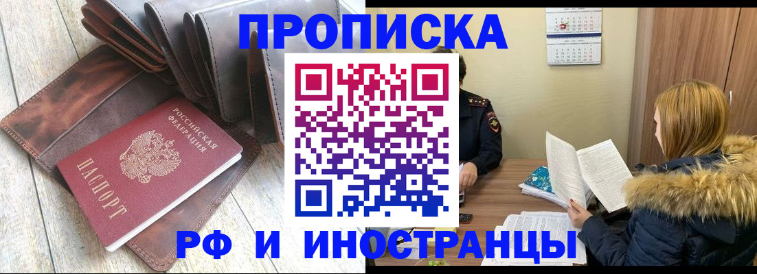 прописка от собственника в Кинешме